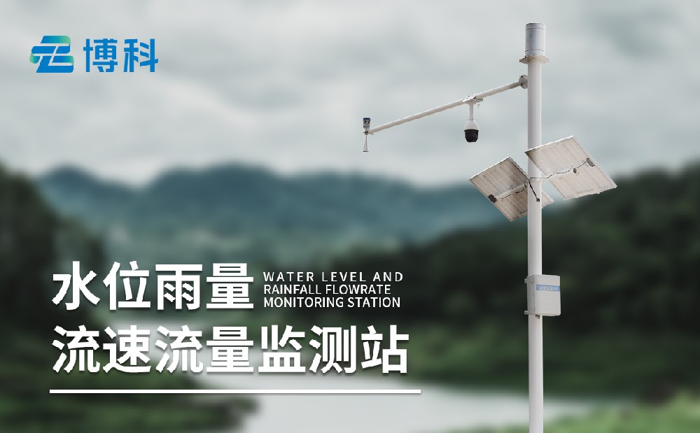 水位監(jiān)測站