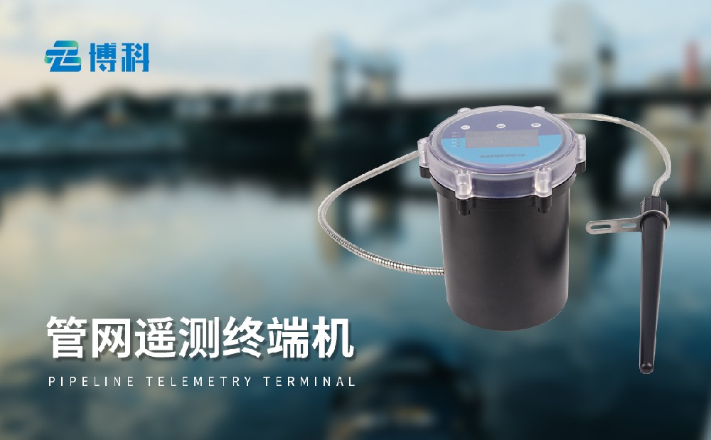 管網(wǎng)流量監(jiān)測(cè)系統(tǒng)提升城市排水監(jiān)測(cè)能力