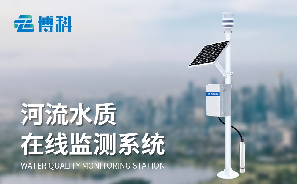 水產(chǎn)養(yǎng)殖水質(zhì)監(jiān)測(cè)系統(tǒng)