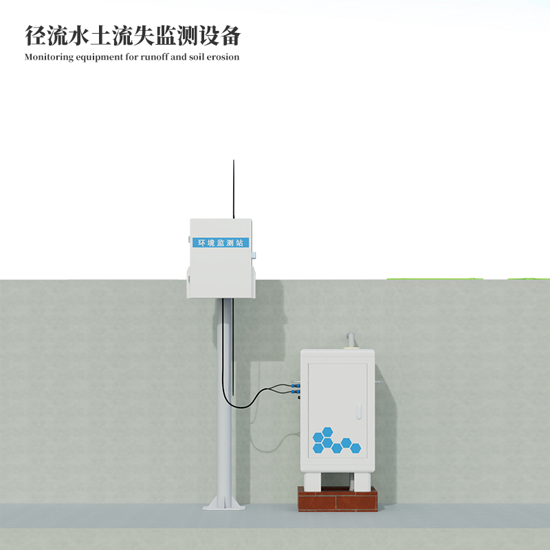 泥沙自動(dòng)監(jiān)測(cè)儀