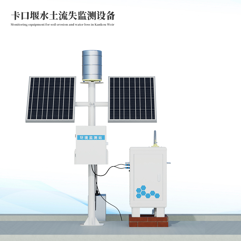 卡口堰水土流失監(jiān)測設(shè)備